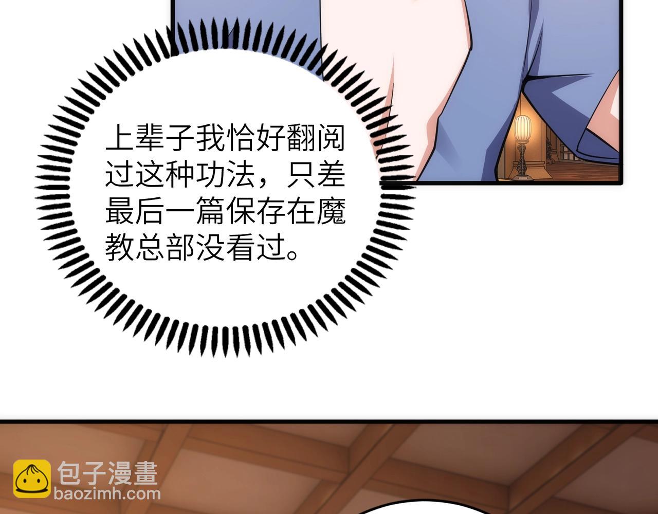 🍟萬古神帝 第74话 拷打坏女人 第8页