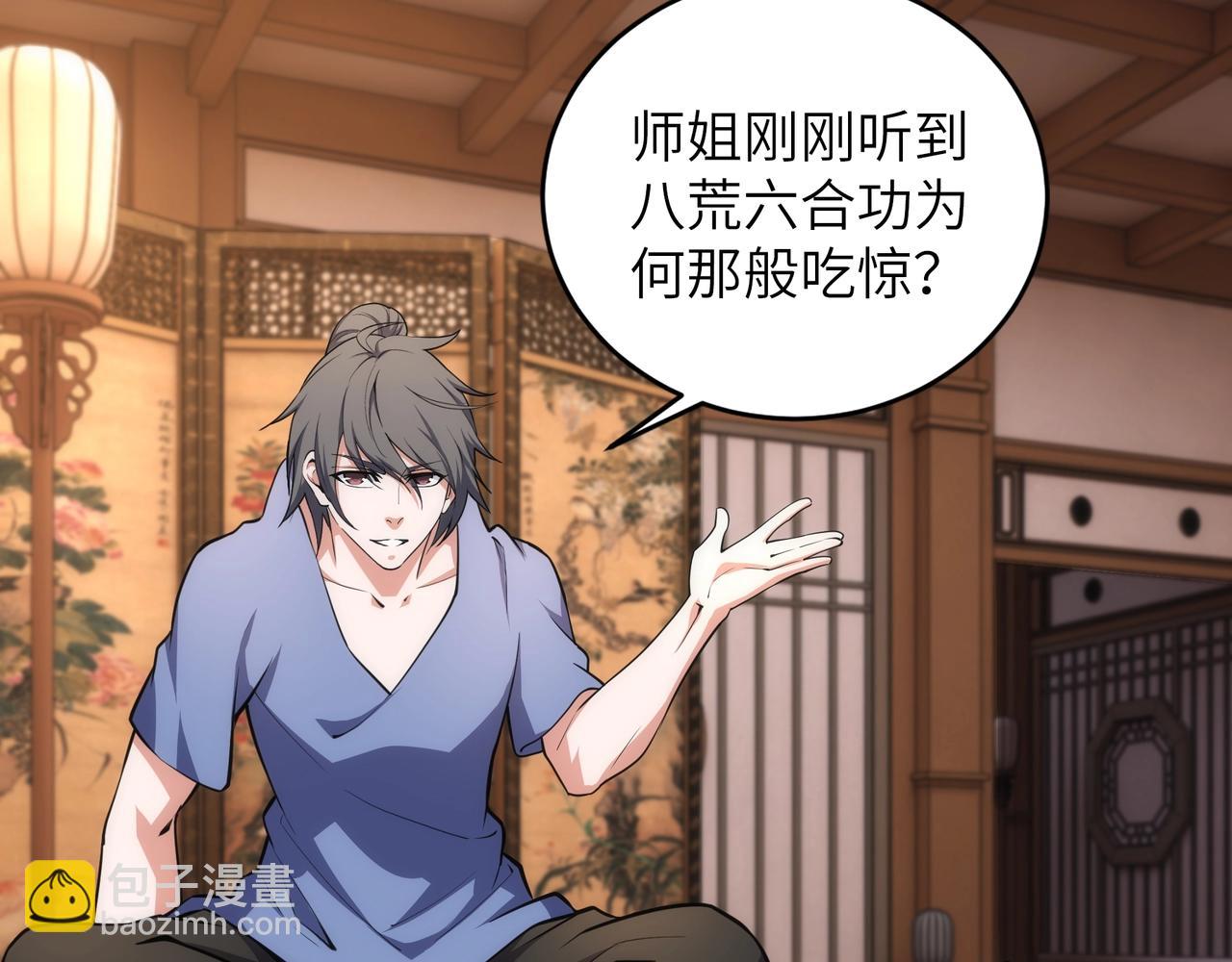 🍟萬古神帝 第74话 拷打坏女人 第9页