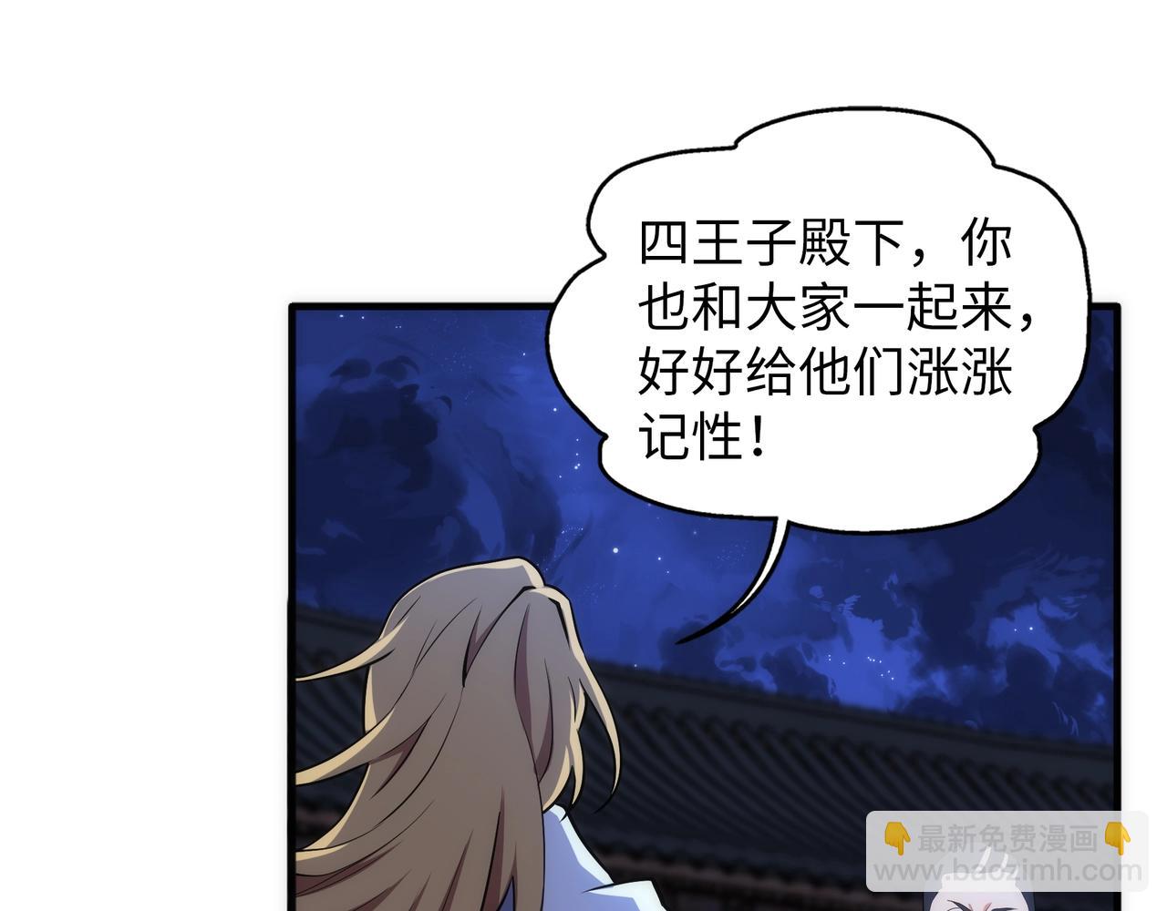 🍟萬古神帝 第76话 生死台上 第12页