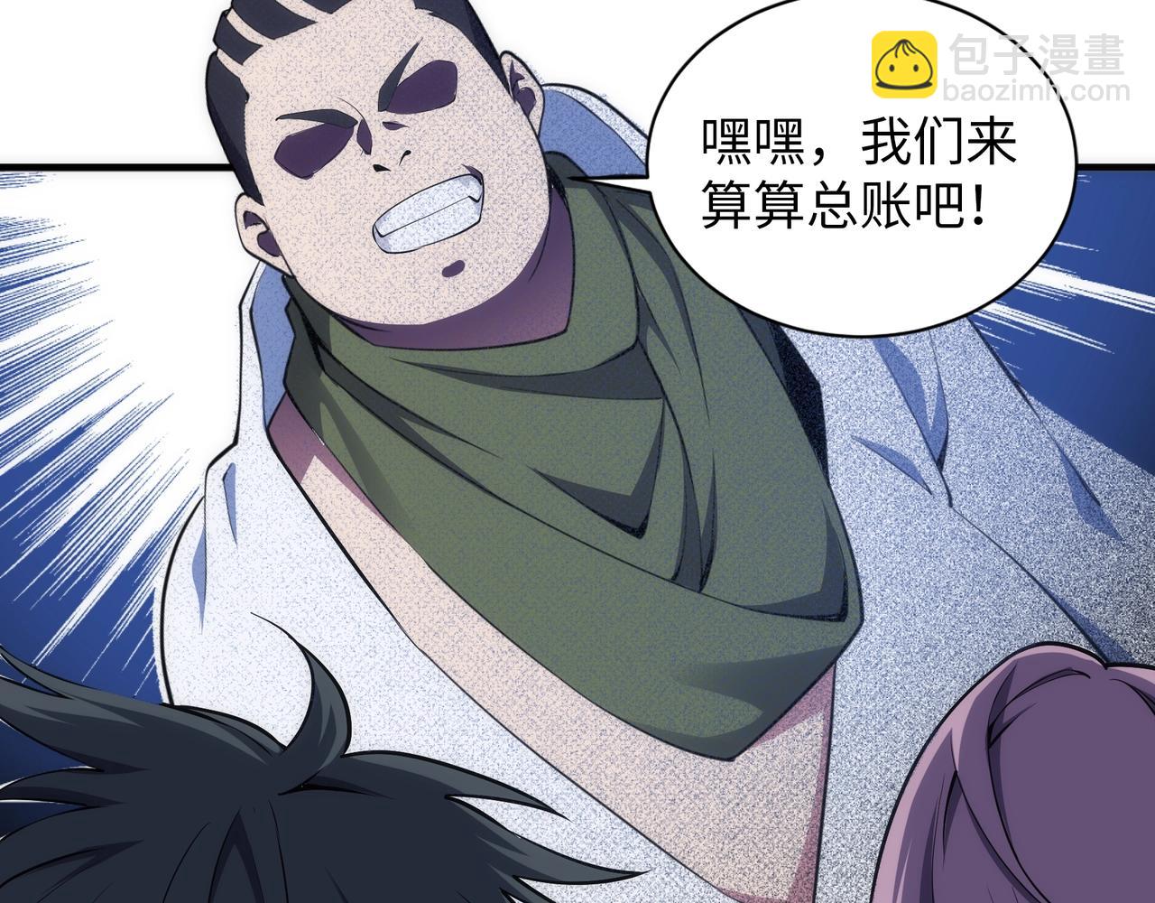 🍟萬古神帝 第76话 生死台上 第15页