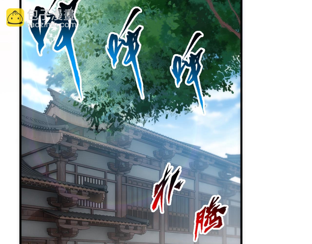 🍟萬古神帝 第76话 生死台上 第17页