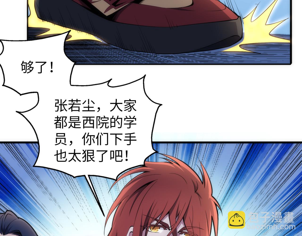 🍟萬古神帝 第76话 生死台上 第22页