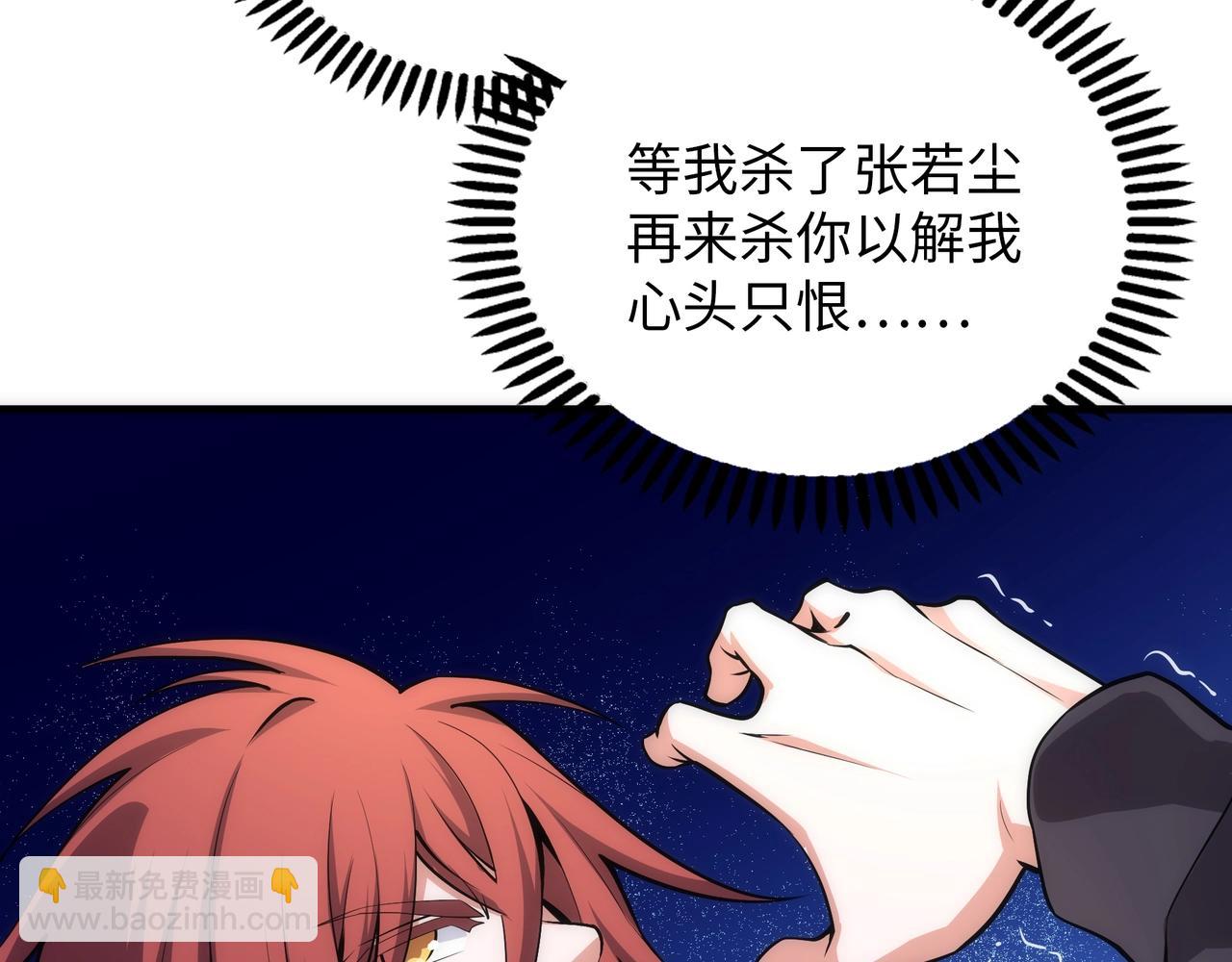 🍟萬古神帝 第76话 生死台上 第35页
