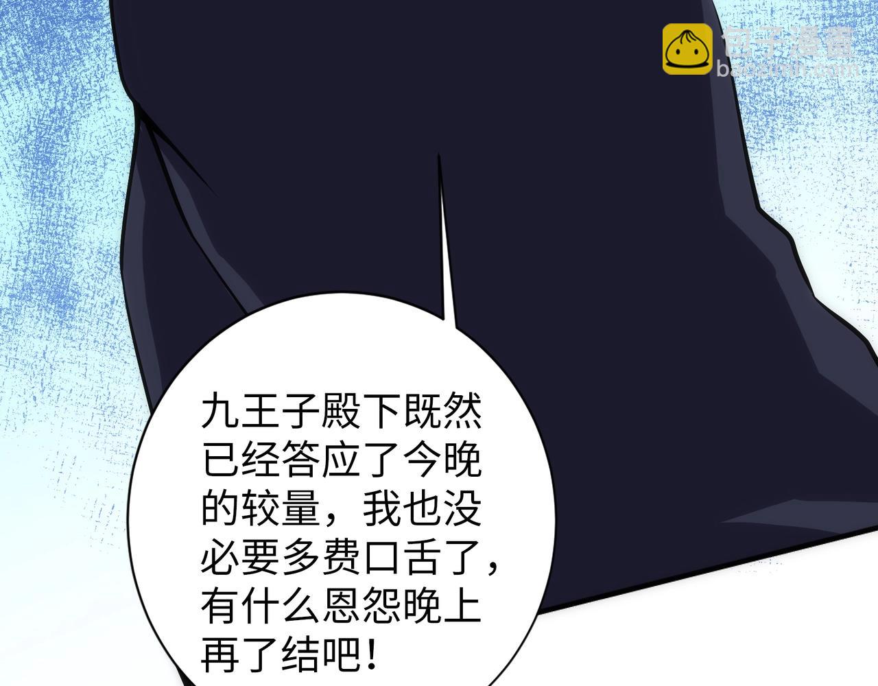 🍟萬古神帝 第76话 生死台上 第37页