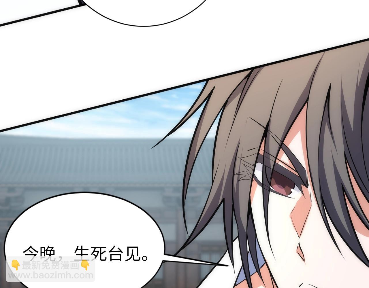 🍟萬古神帝 第76话 生死台上 第38页