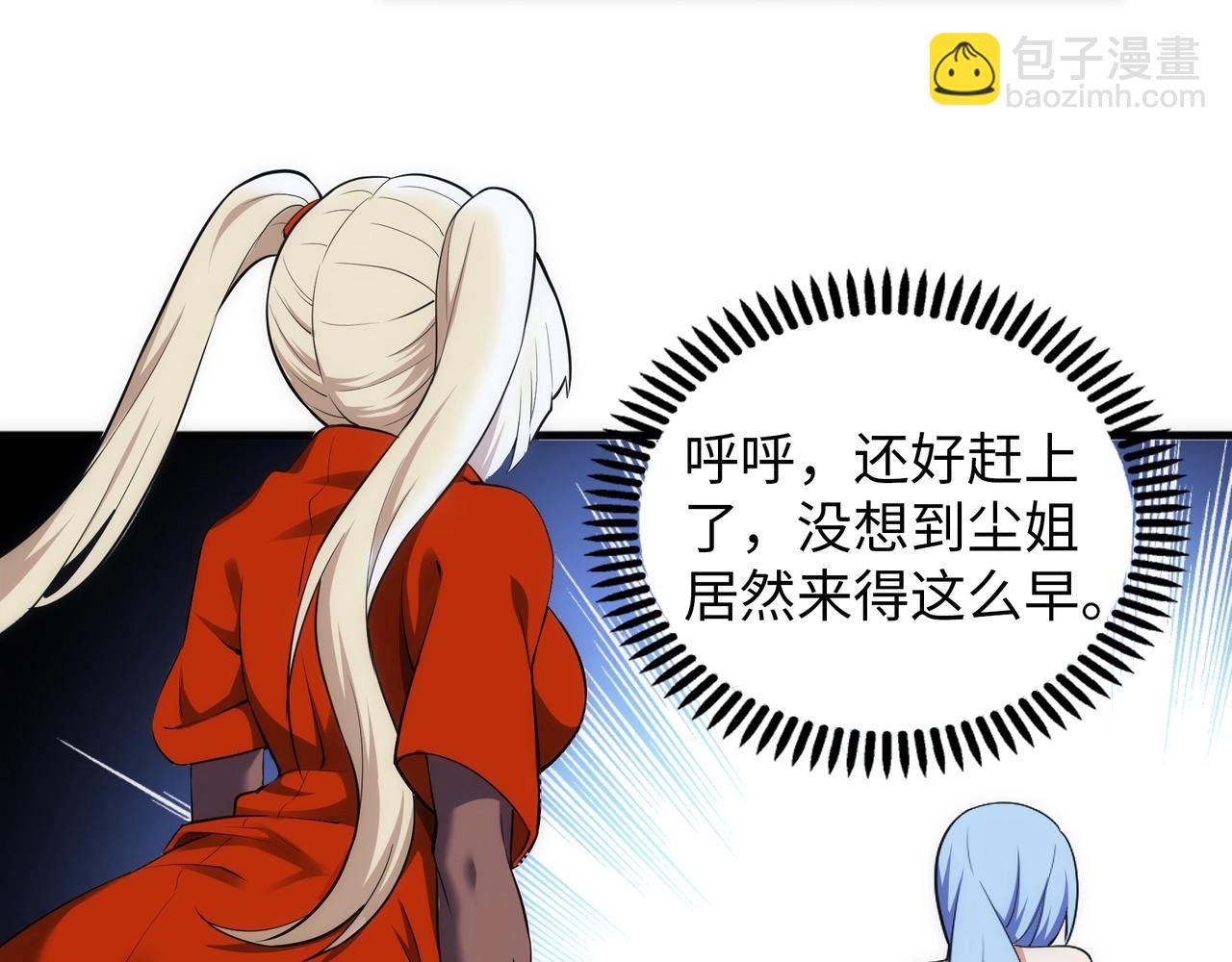 🍟萬古神帝 第76话 生死台上 第43页