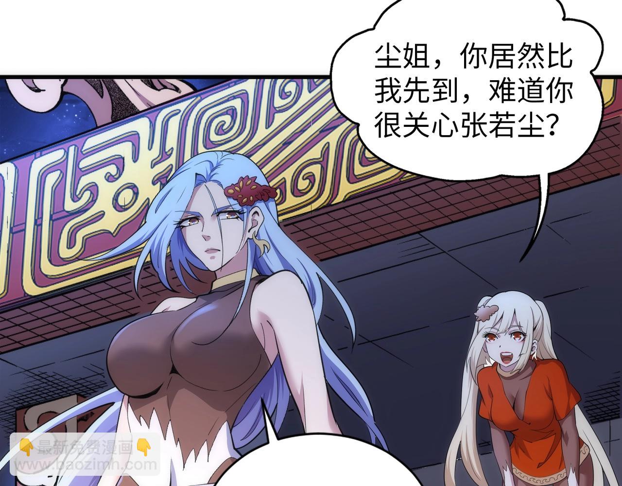 🍟萬古神帝 第76话 生死台上 第45页