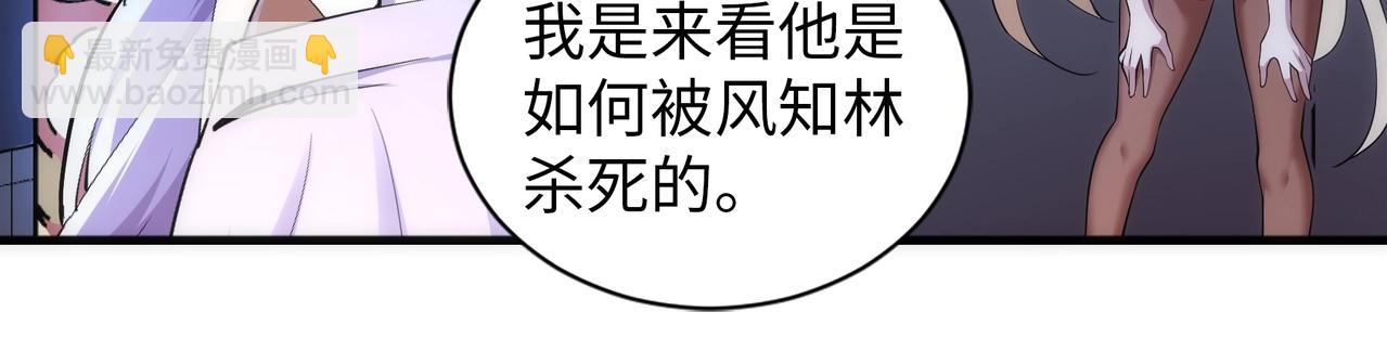 🍟萬古神帝 第76话 生死台上 第46页