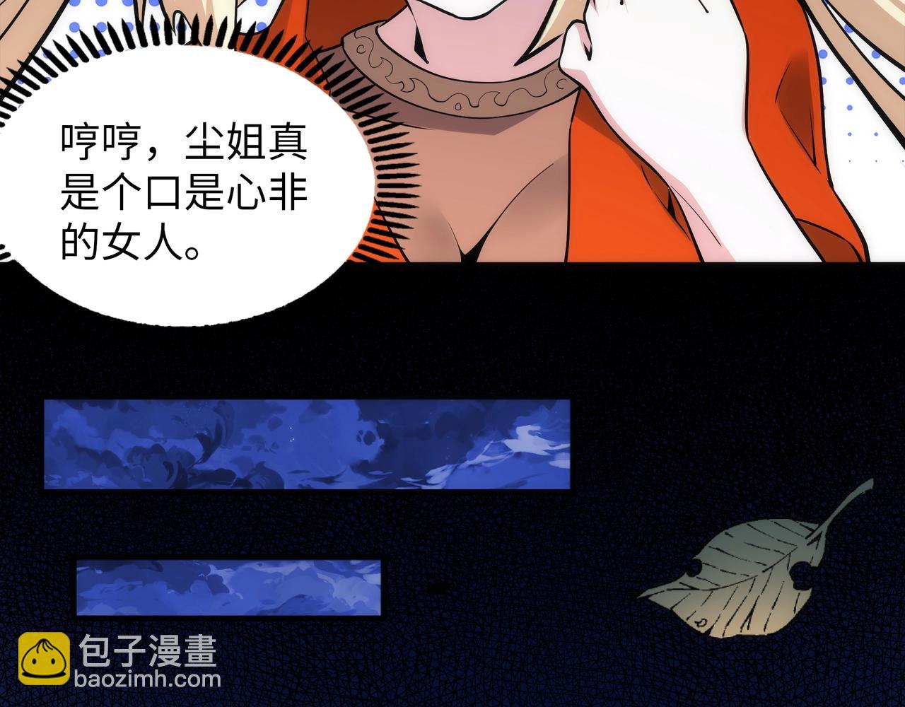 🍟萬古神帝 第76话 生死台上 第48页