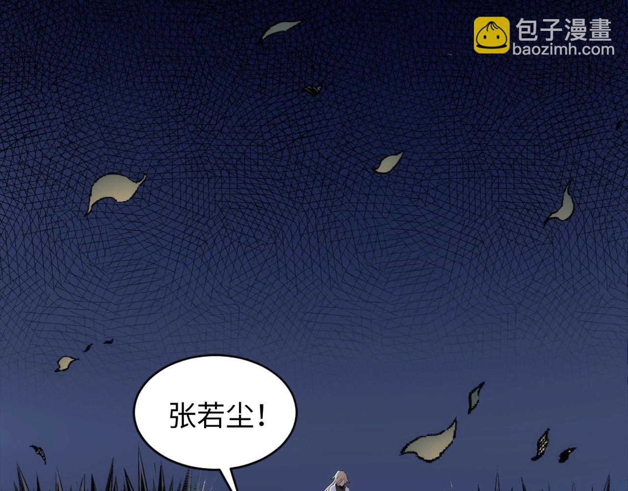 🍟萬古神帝 第76话 生死台上 第49页