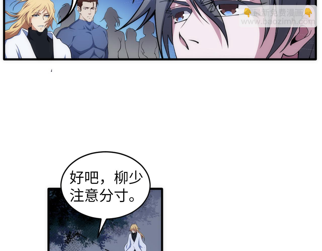 🍟萬古神帝 第76话 生死台上 第8页
