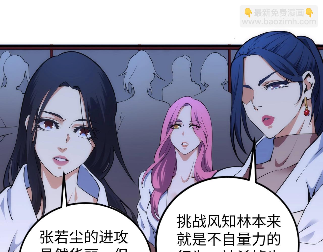 🍟萬古神帝 第79话 剑随心走高阶境界 第10页