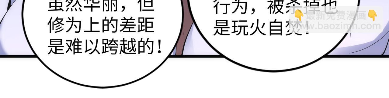 🍟萬古神帝 第79话 剑随心走高阶境界 第11页