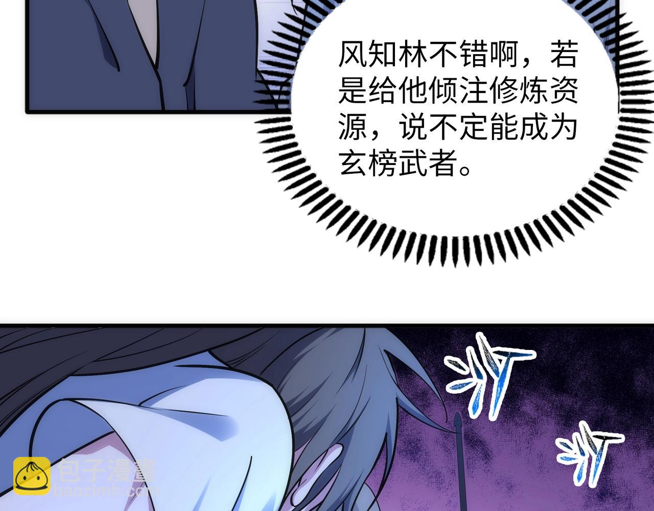 🍟萬古神帝 第79话 剑随心走高阶境界 第13页