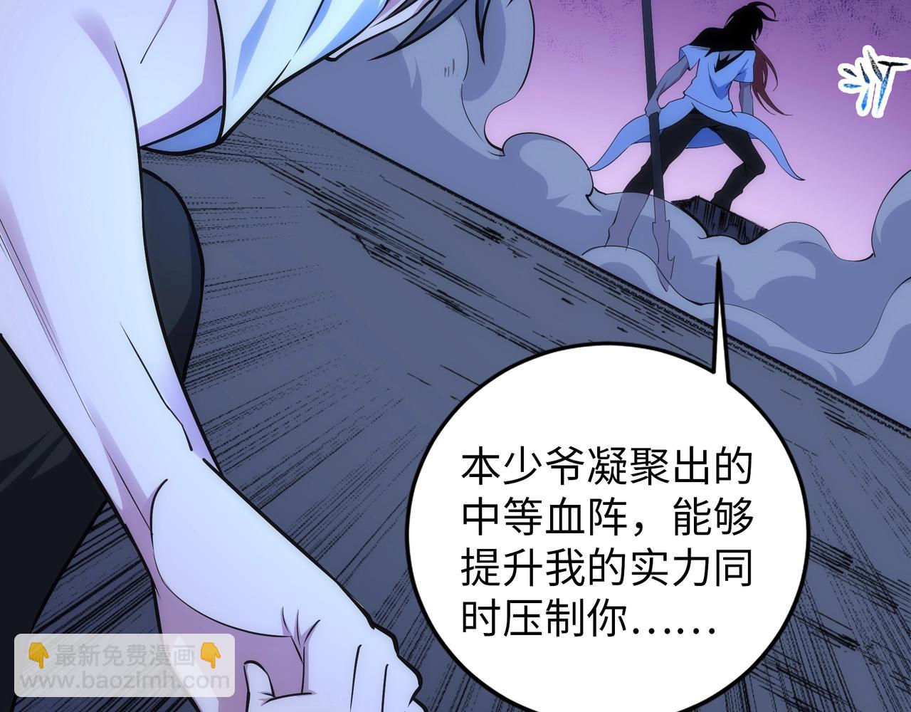 🍟萬古神帝 第79话 剑随心走高阶境界 第14页