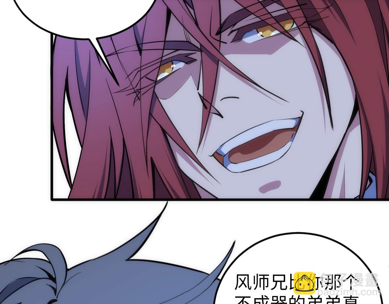 🍟萬古神帝 第79话 剑随心走高阶境界 第16页