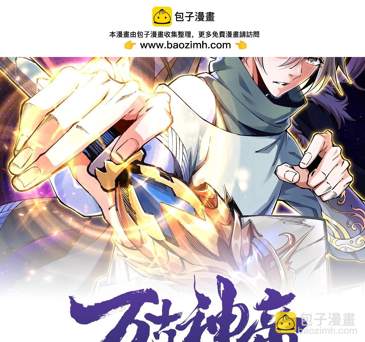 🍟萬古神帝 第79话 剑随心走高阶境界 第2页