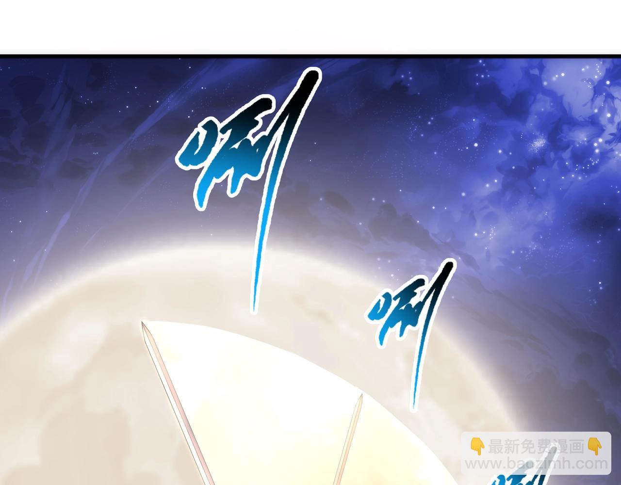🍟萬古神帝 第79话 剑随心走高阶境界 第23页