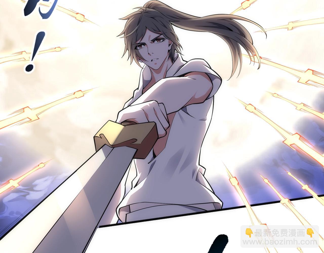 🍟萬古神帝 第79话 剑随心走高阶境界 第27页