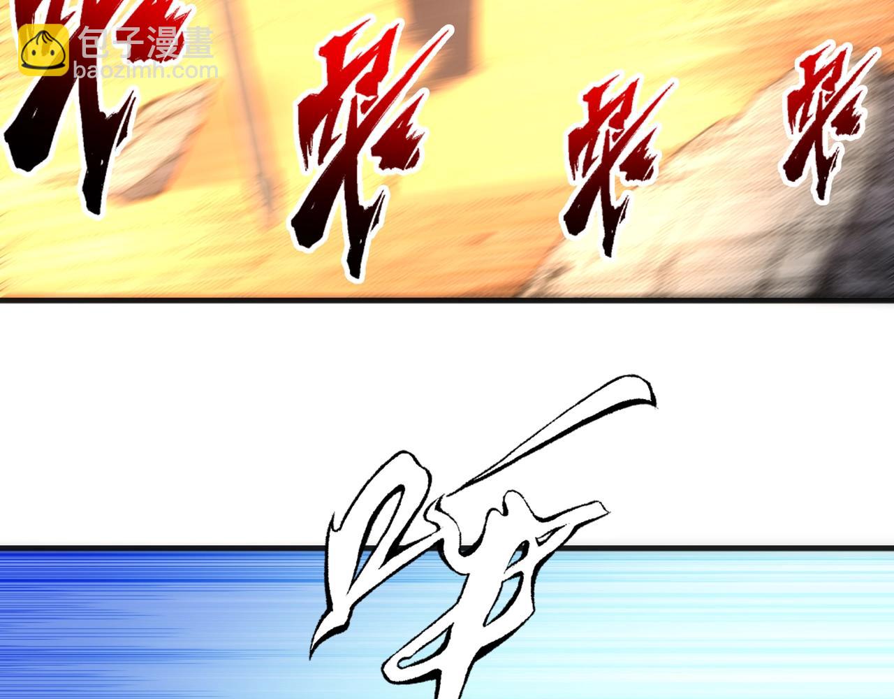 🍟萬古神帝 第79话 剑随心走高阶境界 第37页