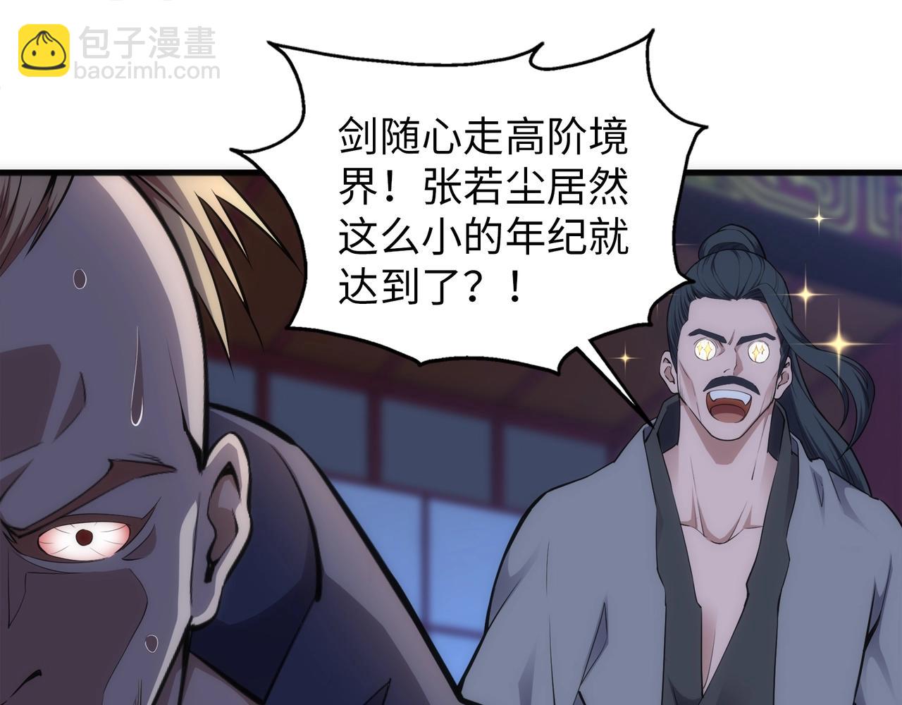 🍟萬古神帝 第79话 剑随心走高阶境界 第40页