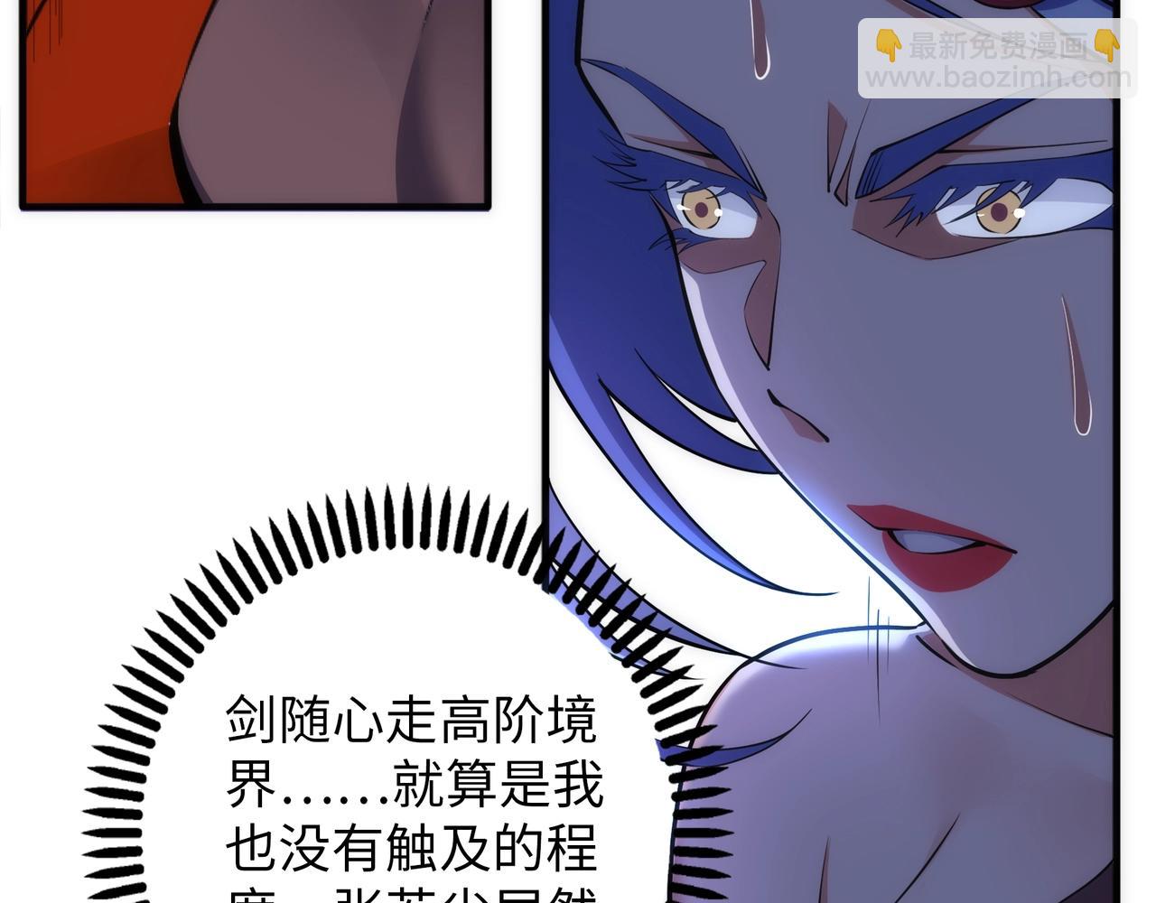 🍟萬古神帝 第79话 剑随心走高阶境界 第43页
