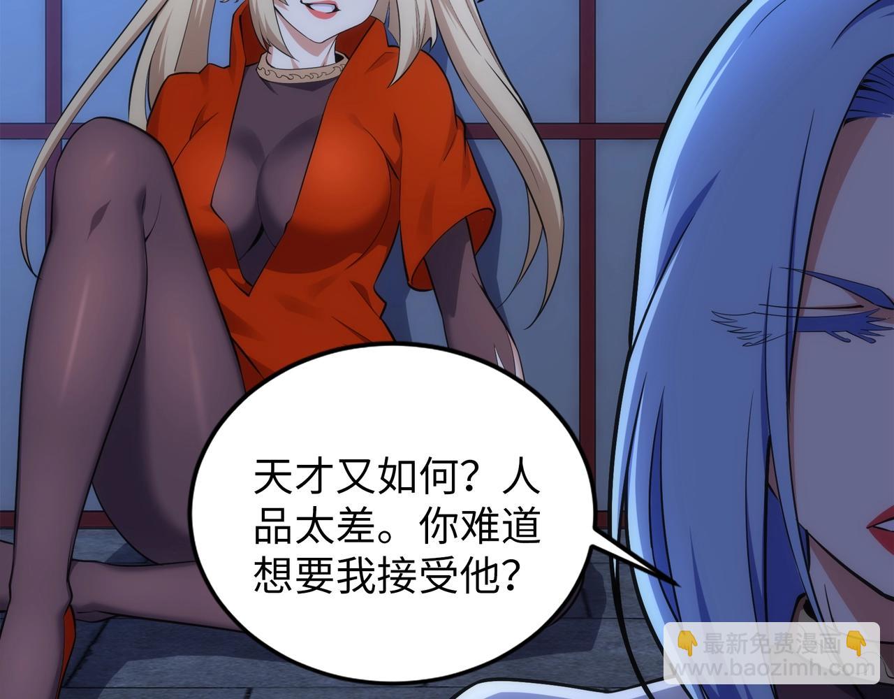 🍟萬古神帝 第79话 剑随心走高阶境界 第45页