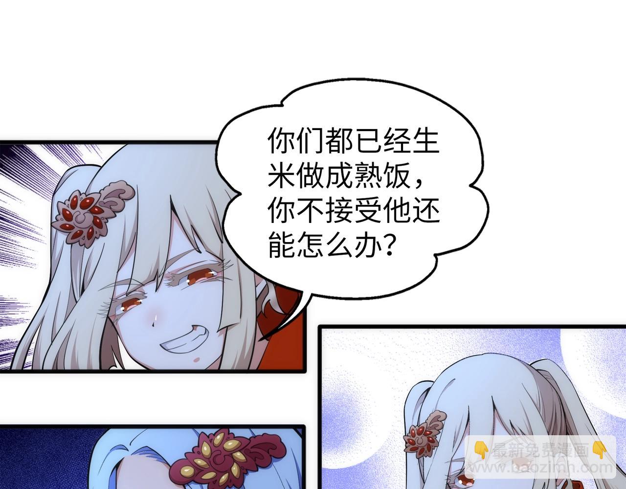 🍟萬古神帝 第79话 剑随心走高阶境界 第47页