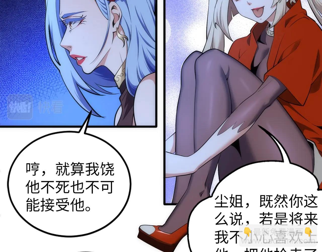 🍟萬古神帝 第79话 剑随心走高阶境界 第48页