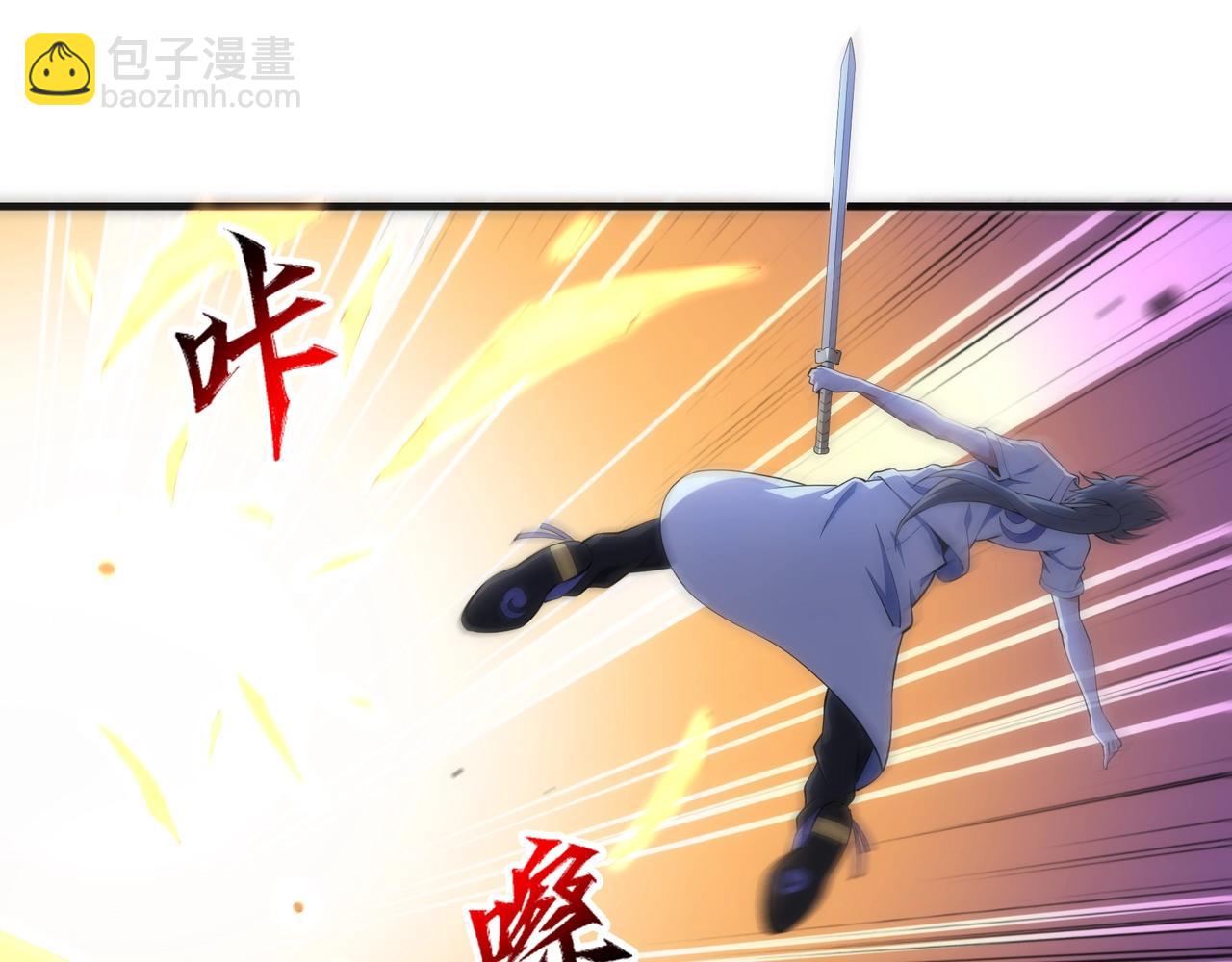 🍟萬古神帝 第79话 剑随心走高阶境界 第5页