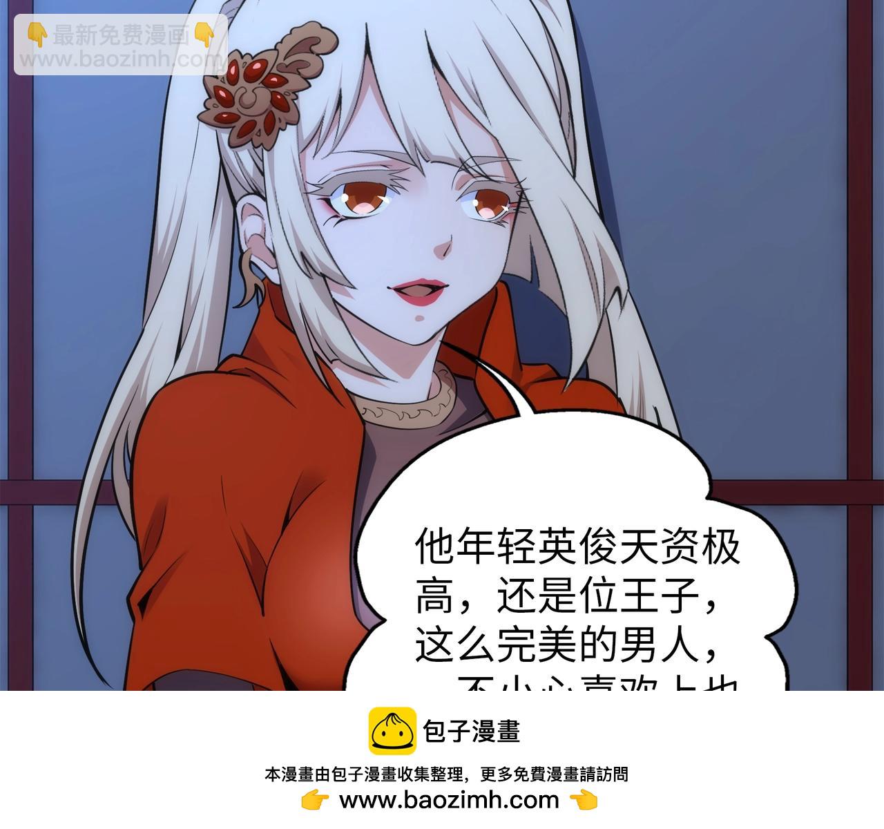 🍟萬古神帝 第79话 剑随心走高阶境界 第50页