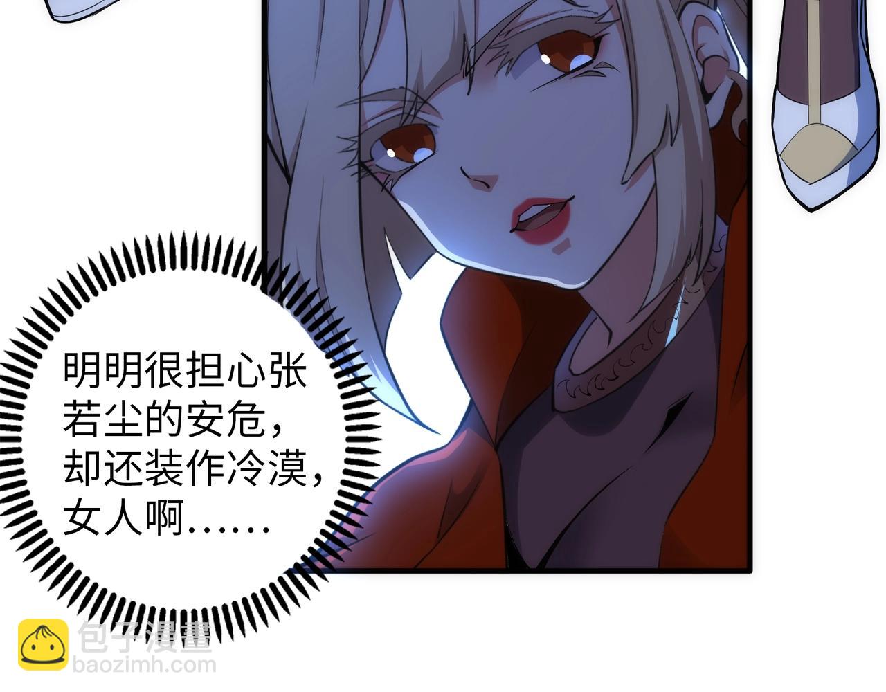 🍟萬古神帝 第79话 剑随心走高阶境界 第9页