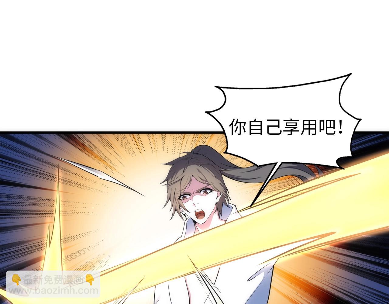 🍟萬古神帝 第80话 咎由自取 第33页