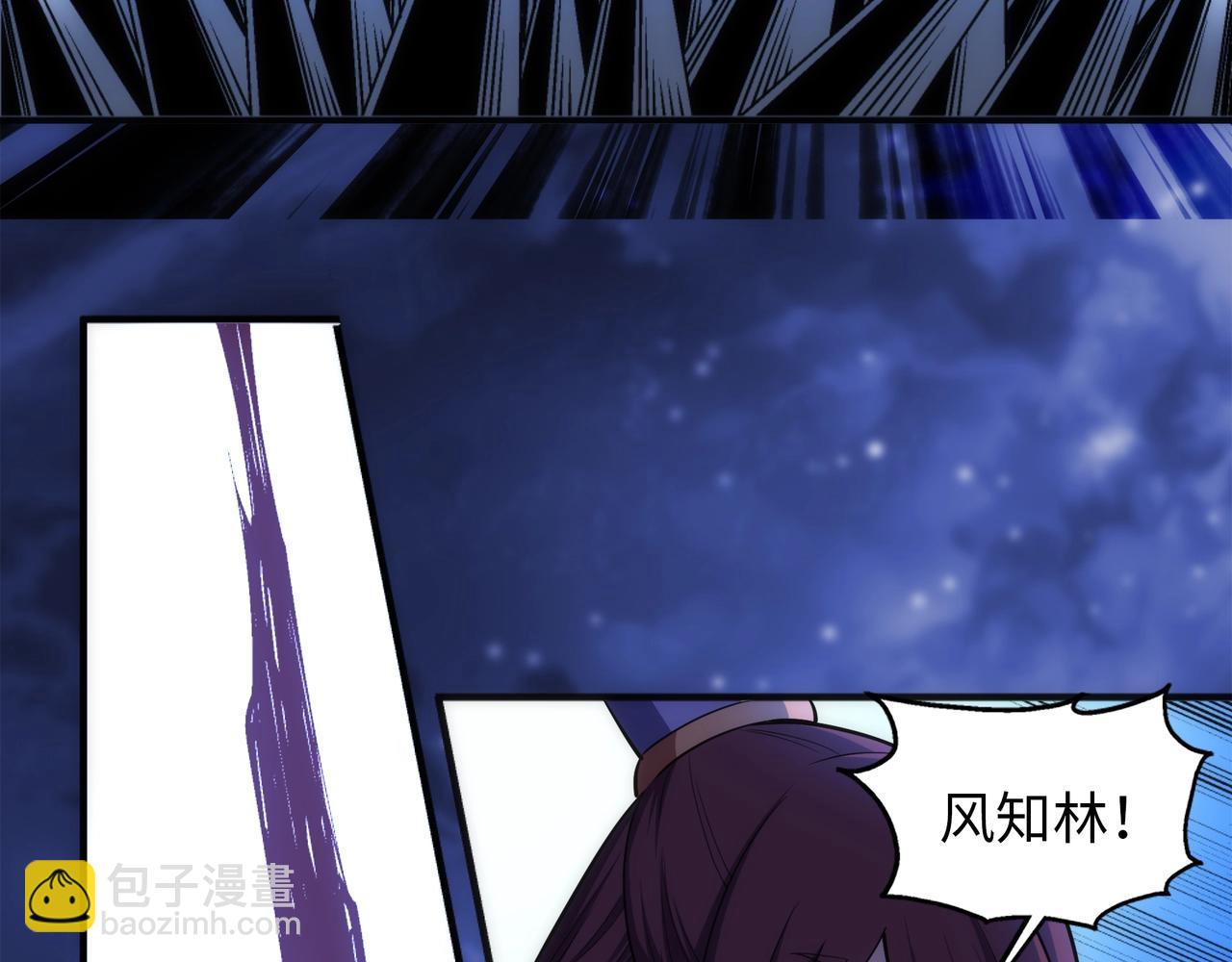 🍟萬古神帝 第80话 咎由自取 第41页