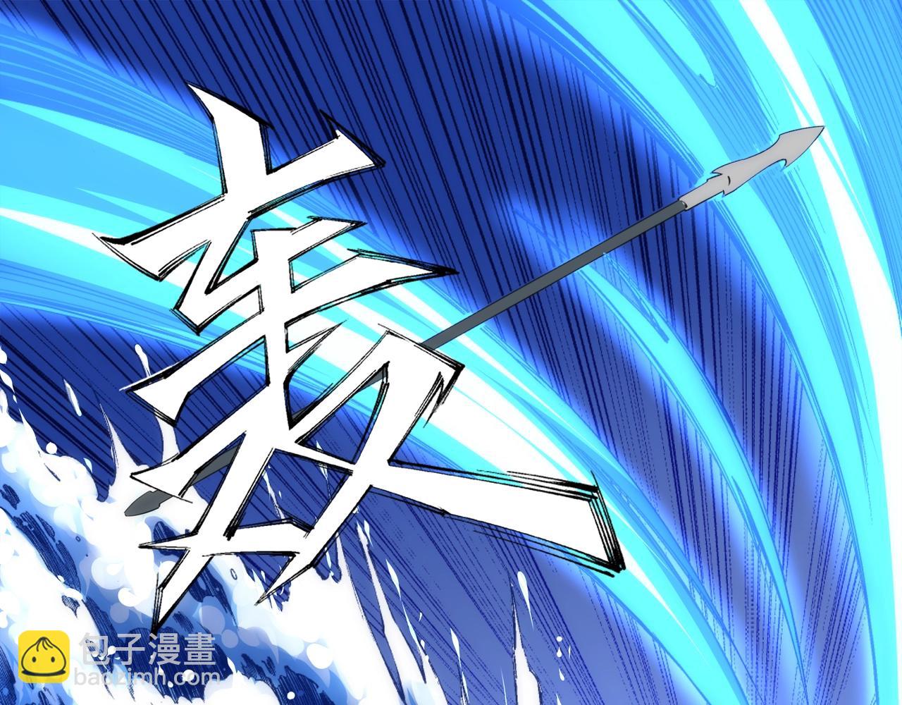 🍟萬古神帝 第80话 咎由自取 第5页