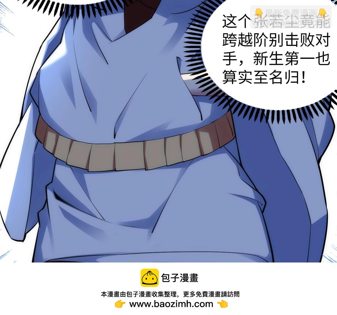 🍟萬古神帝 第80话 咎由自取 第50页