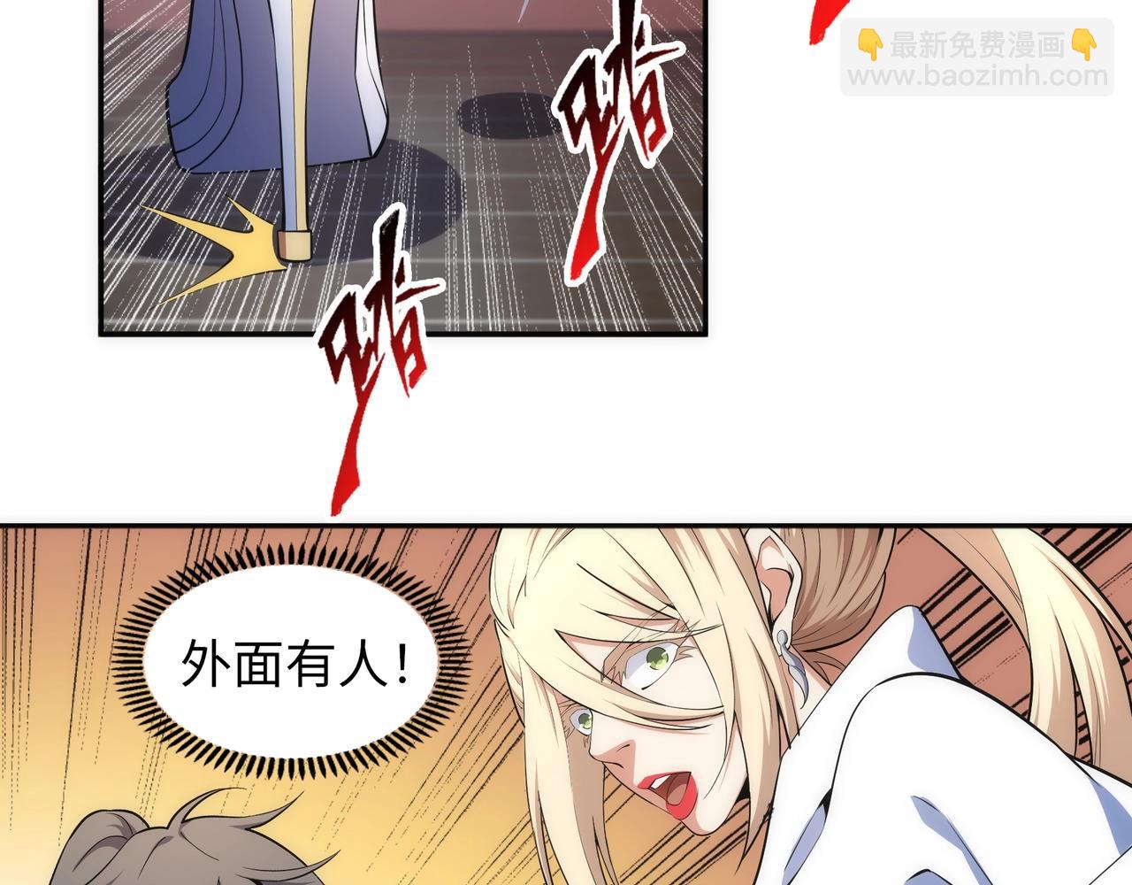 🍟萬古神帝 第82话 虚惊一场 第27页