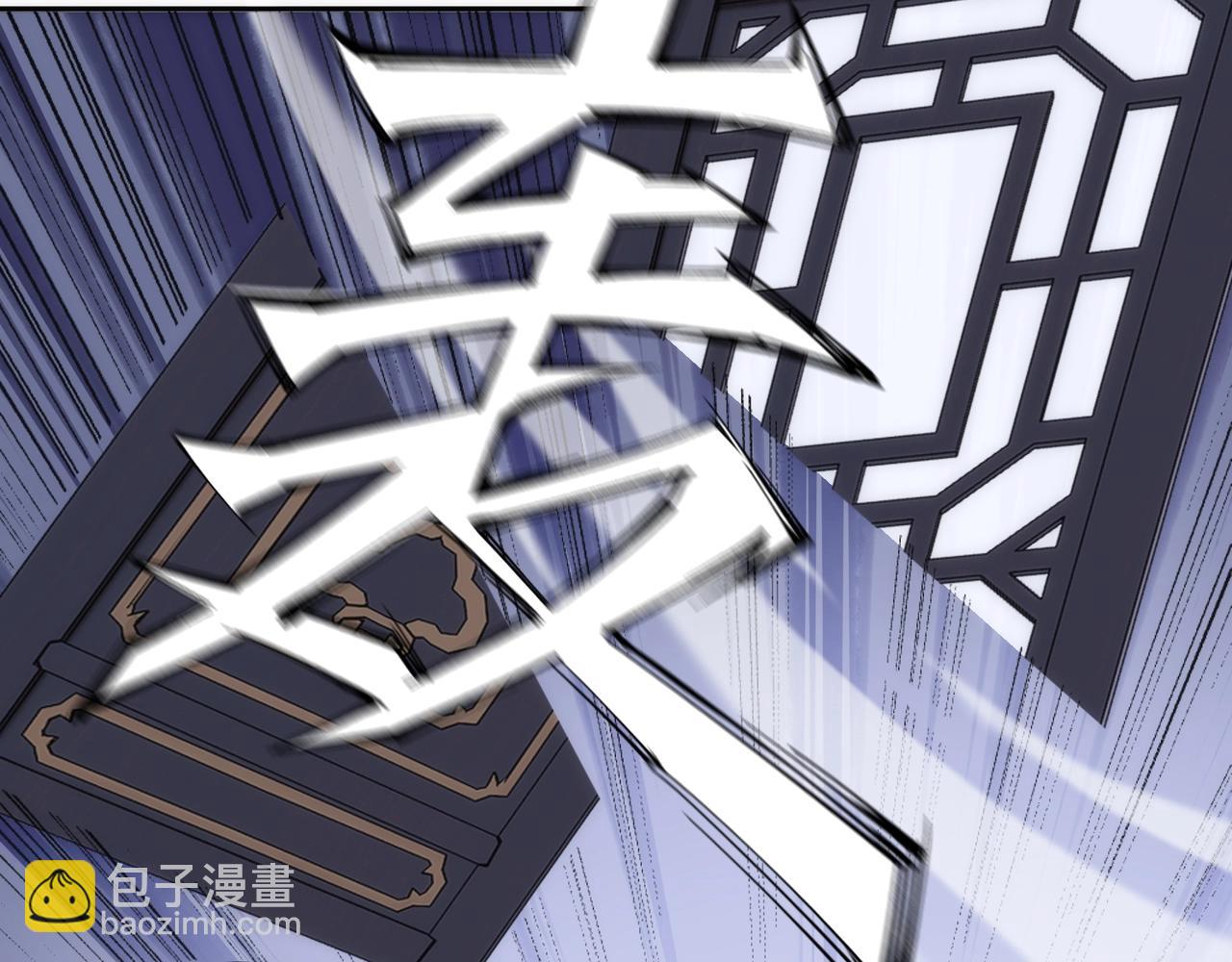 🍟萬古神帝 第82话 虚惊一场 第29页
