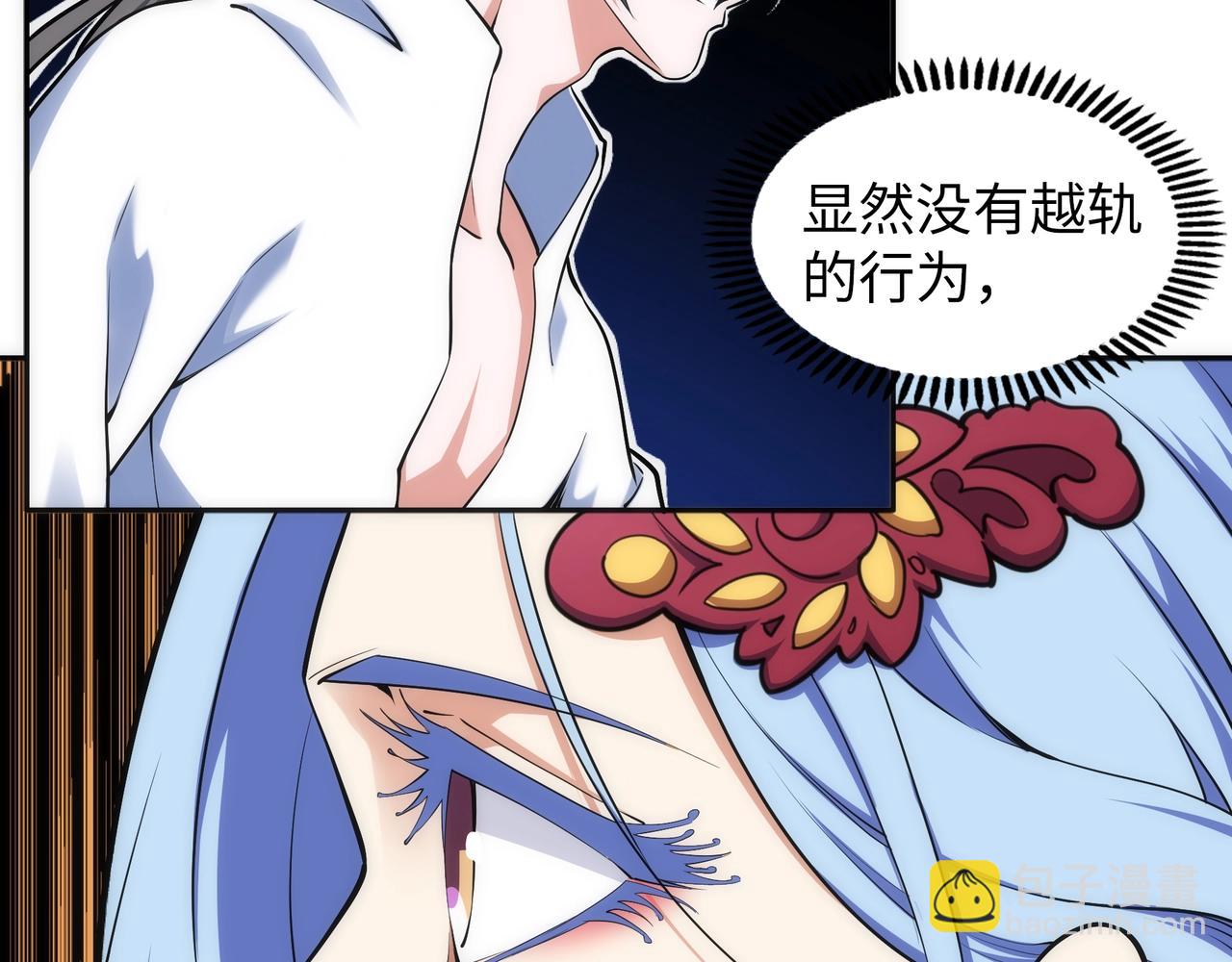 🍟萬古神帝 第82话 虚惊一场 第34页