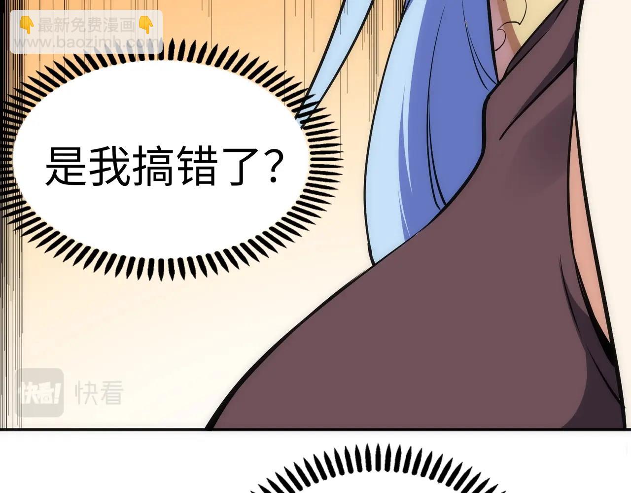 🍟萬古神帝 第82话 虚惊一场 第36页