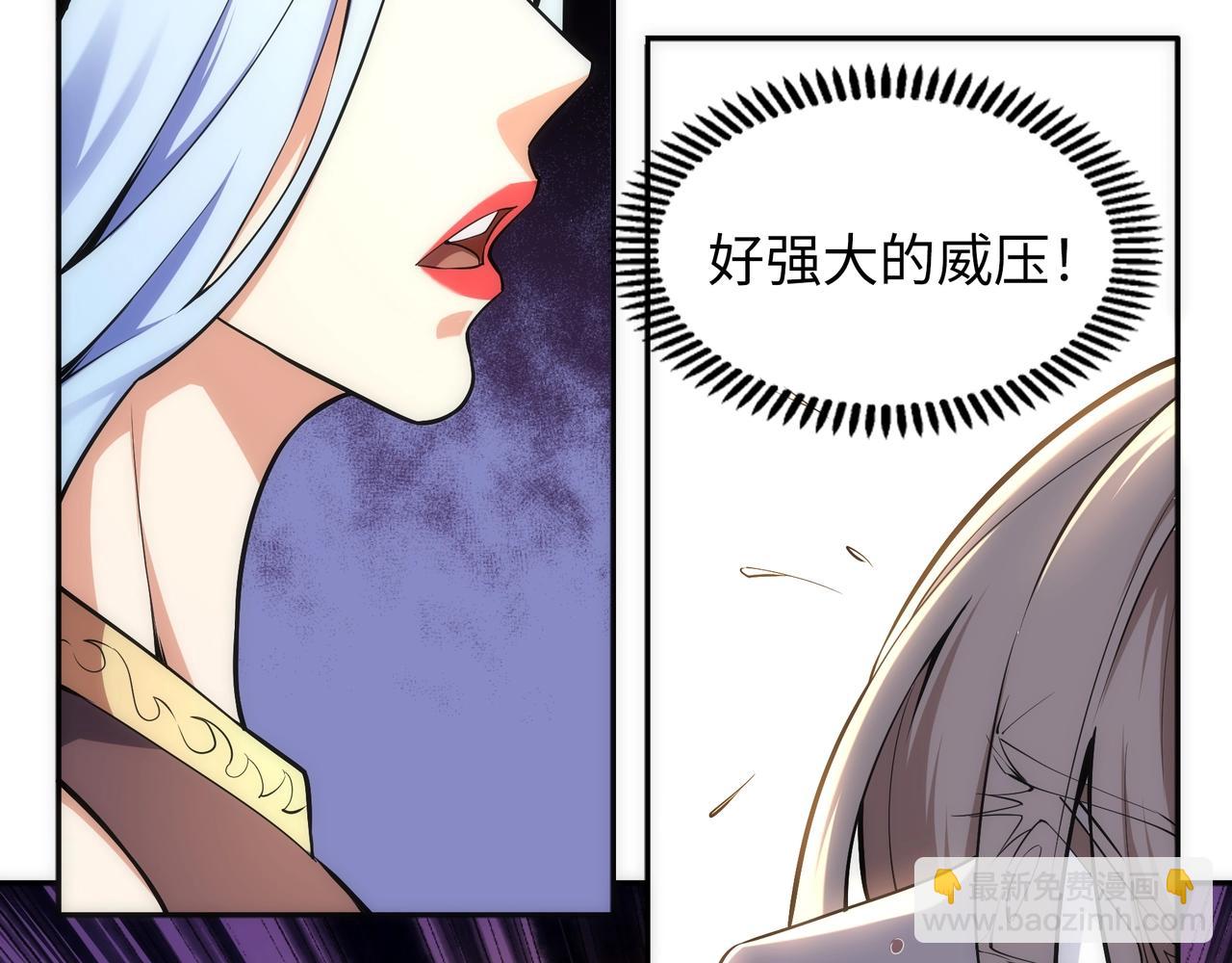 🍟萬古神帝 第82话 虚惊一场 第44页