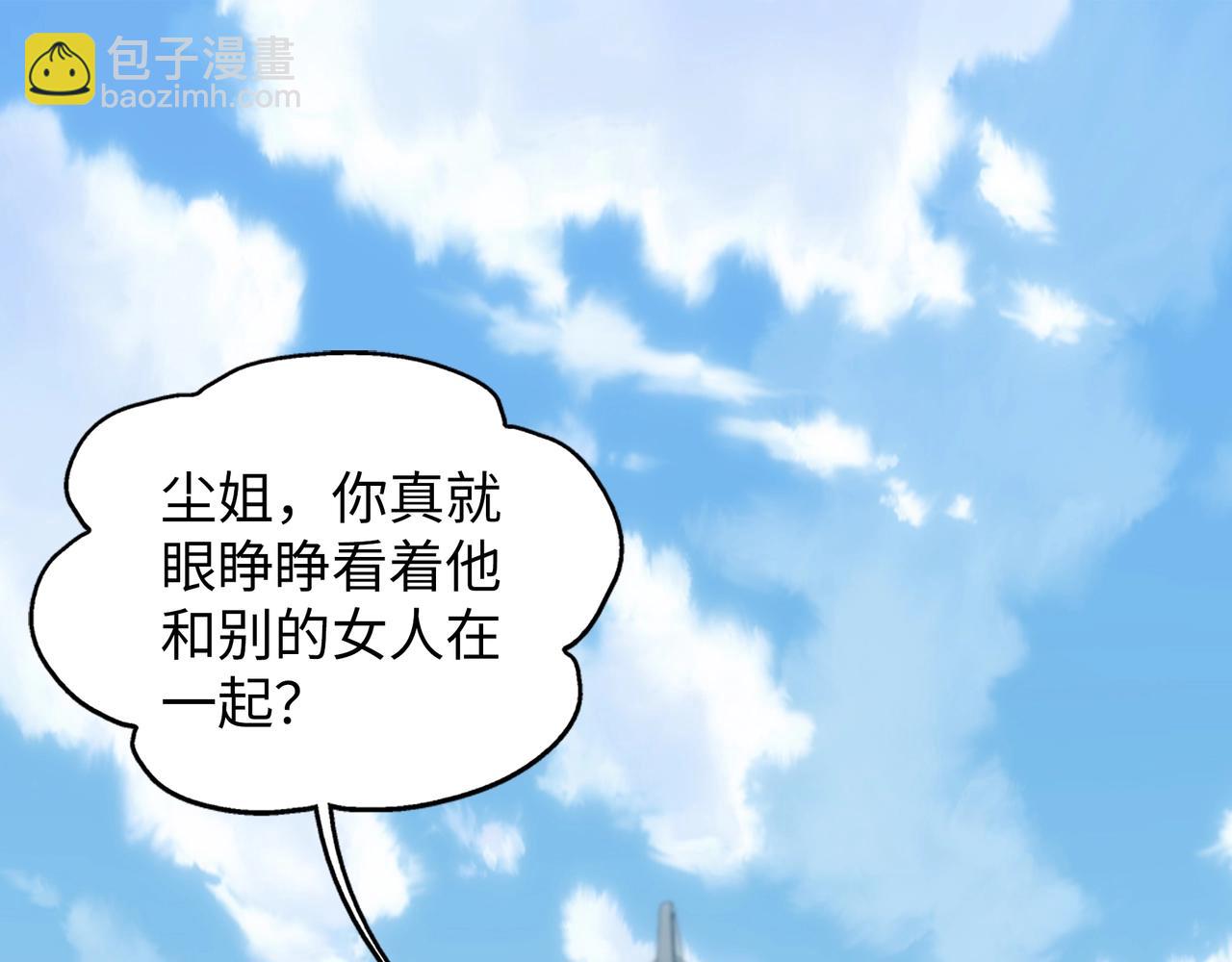🍟萬古神帝 第82话 虚惊一场 第5页