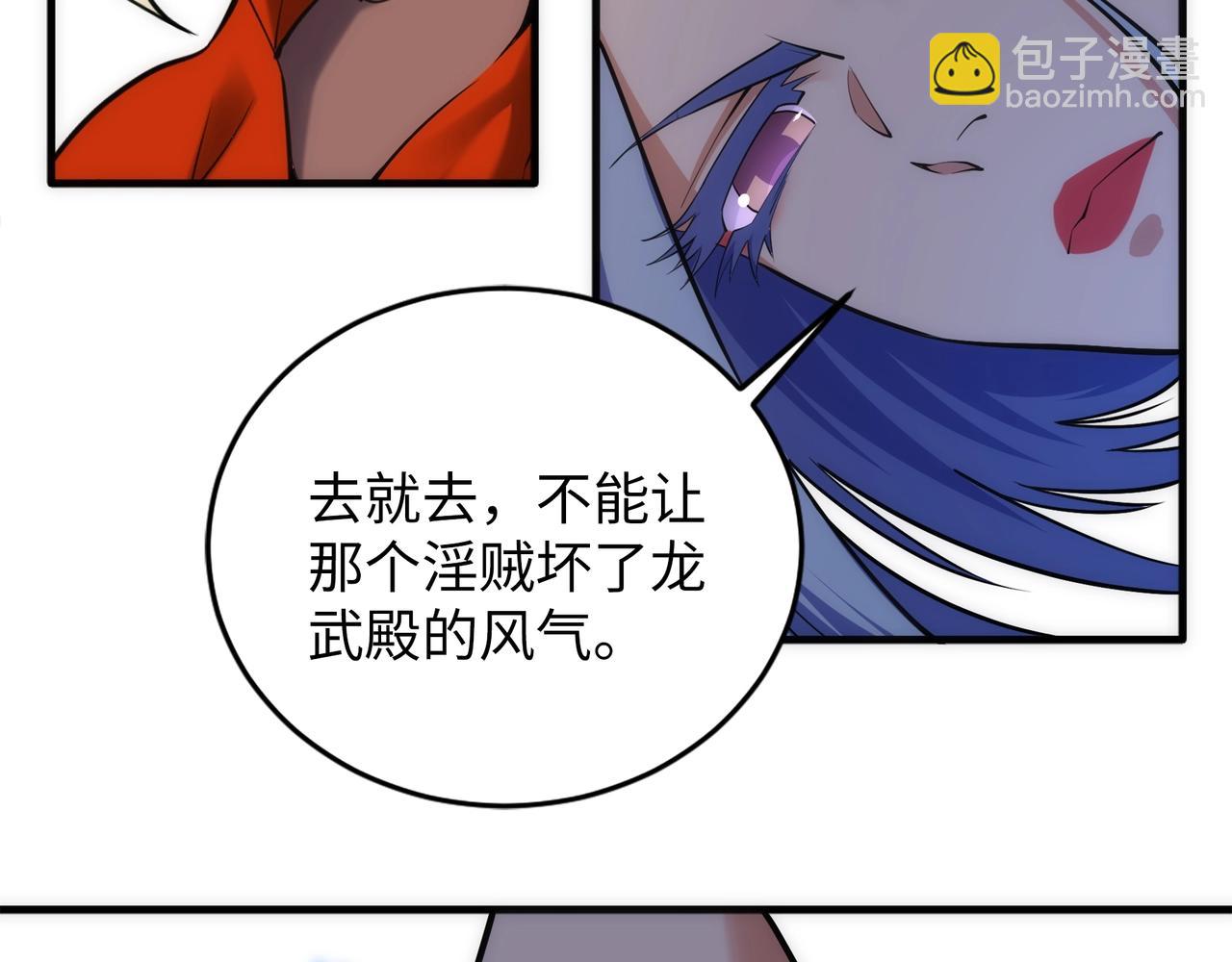 🍟萬古神帝 第82话 虚惊一场 第9页