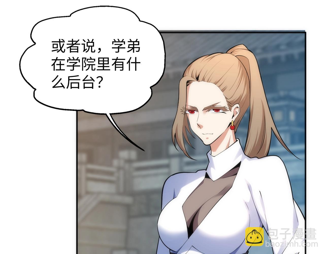 🍟萬古神帝 第84话 精神力测试 第12页