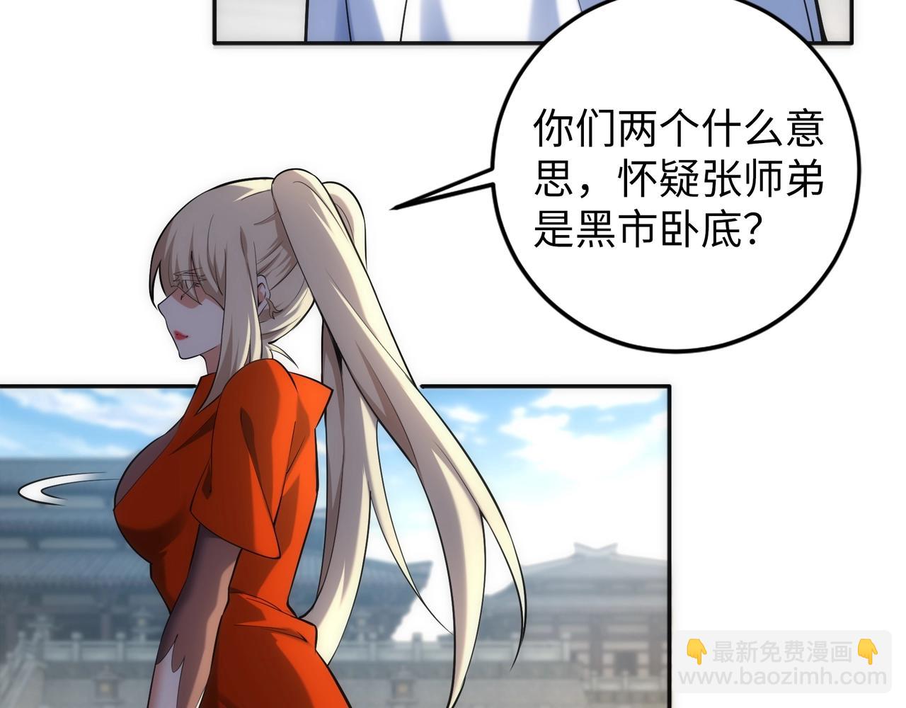 🍟萬古神帝 第84话 精神力测试 第14页