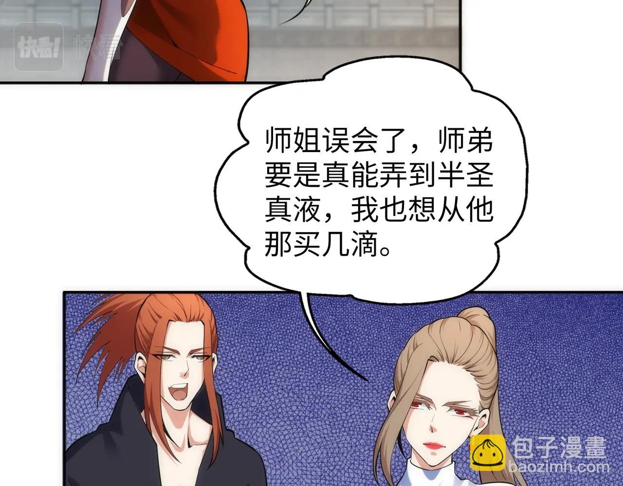 🍟萬古神帝 第84话 精神力测试 第15页