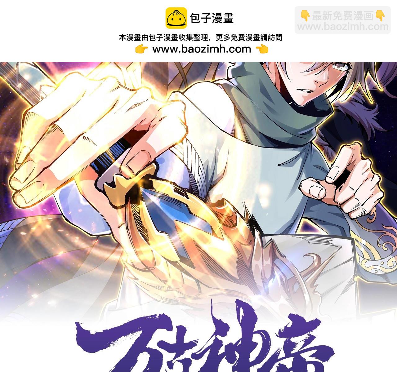 🍟萬古神帝 第84话 精神力测试 第2页