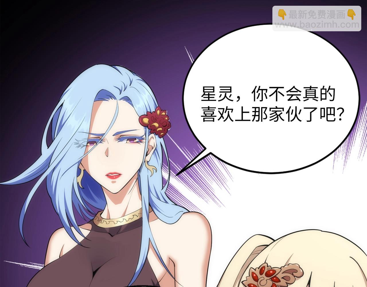 🍟萬古神帝 第84话 精神力测试 第21页