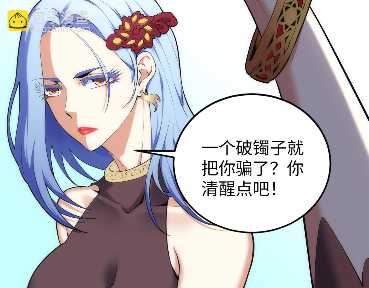 🍟萬古神帝 第84话 精神力测试 第24页
