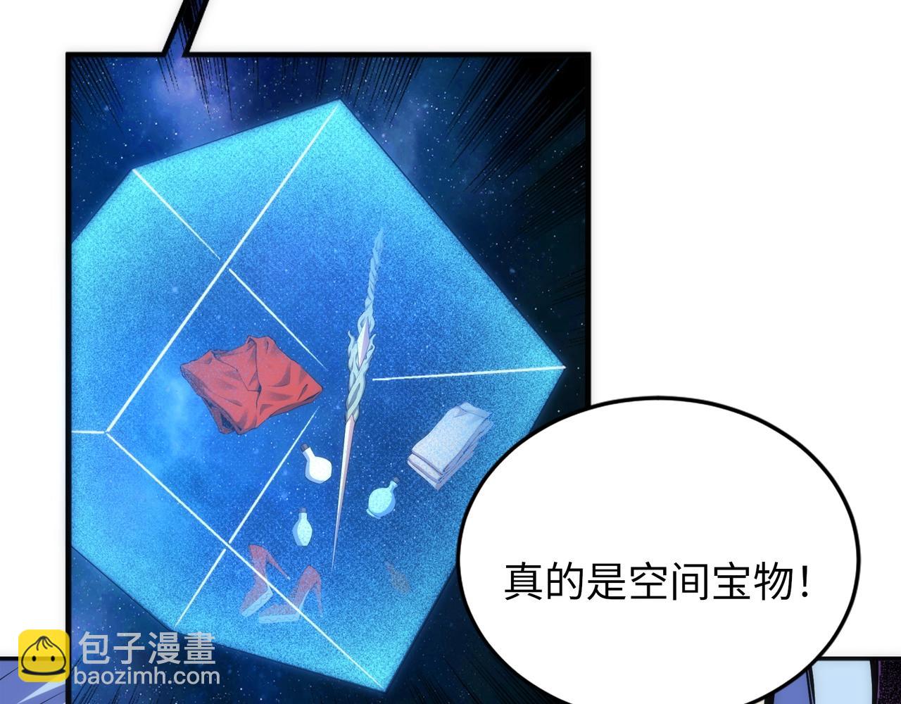🍟萬古神帝 第84话 精神力测试 第29页